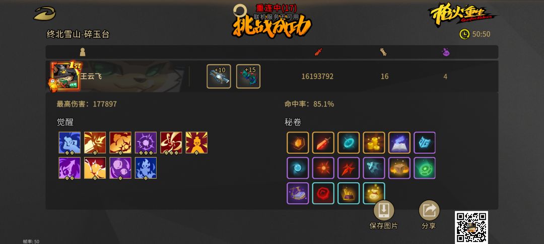人生能有几个189? 1