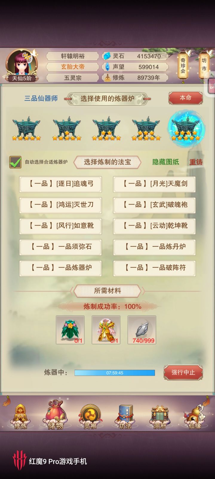 玄武截图