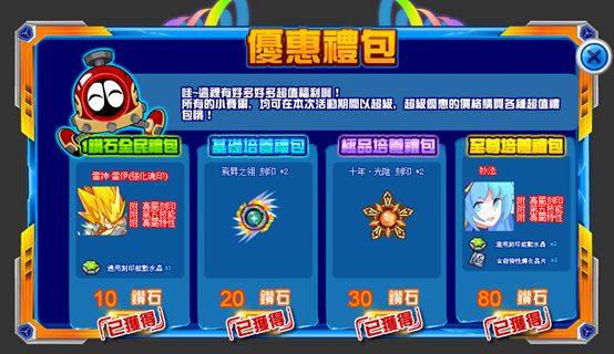 【赛尔号巅峰之战雷伊盖亚往事】雷伊的获取 3