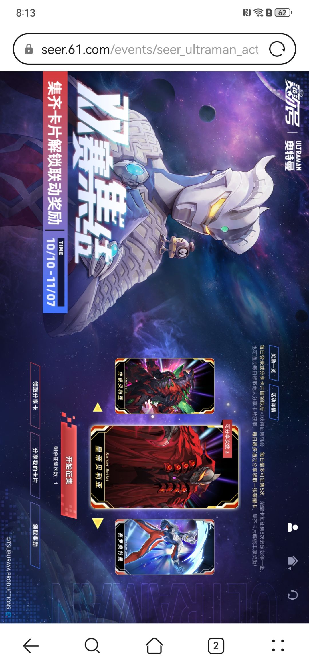 皇帝贝利亚换终极泰罗 1