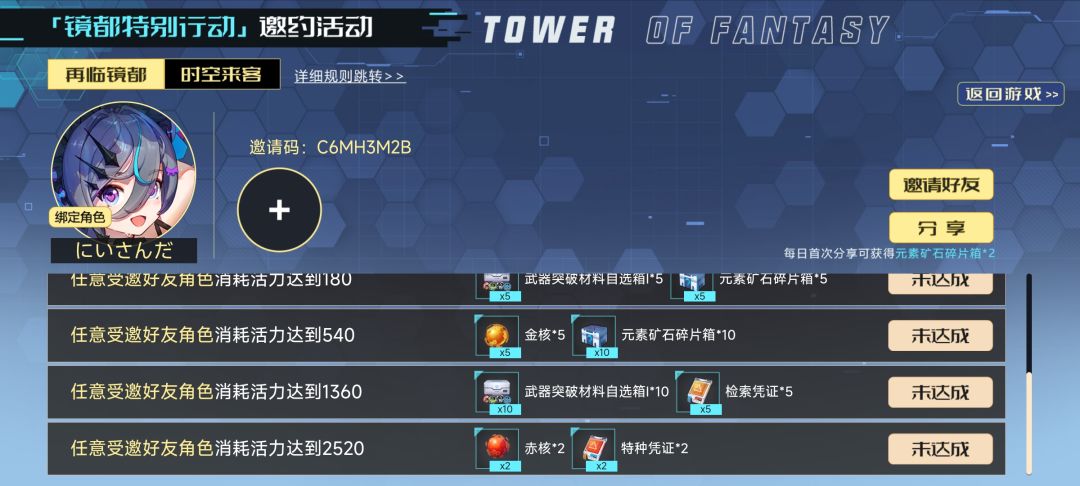 回溯服新区小队来人 1