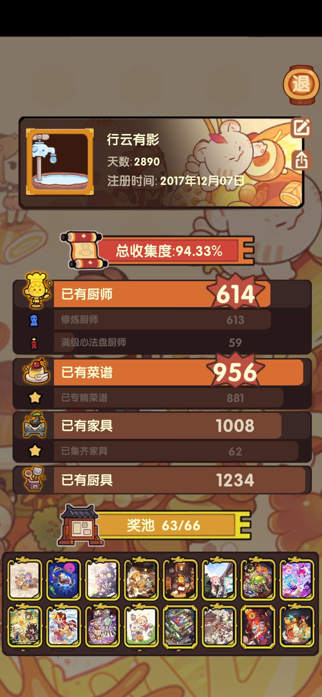 白嫖佛系玩家,还能坚持。 1
