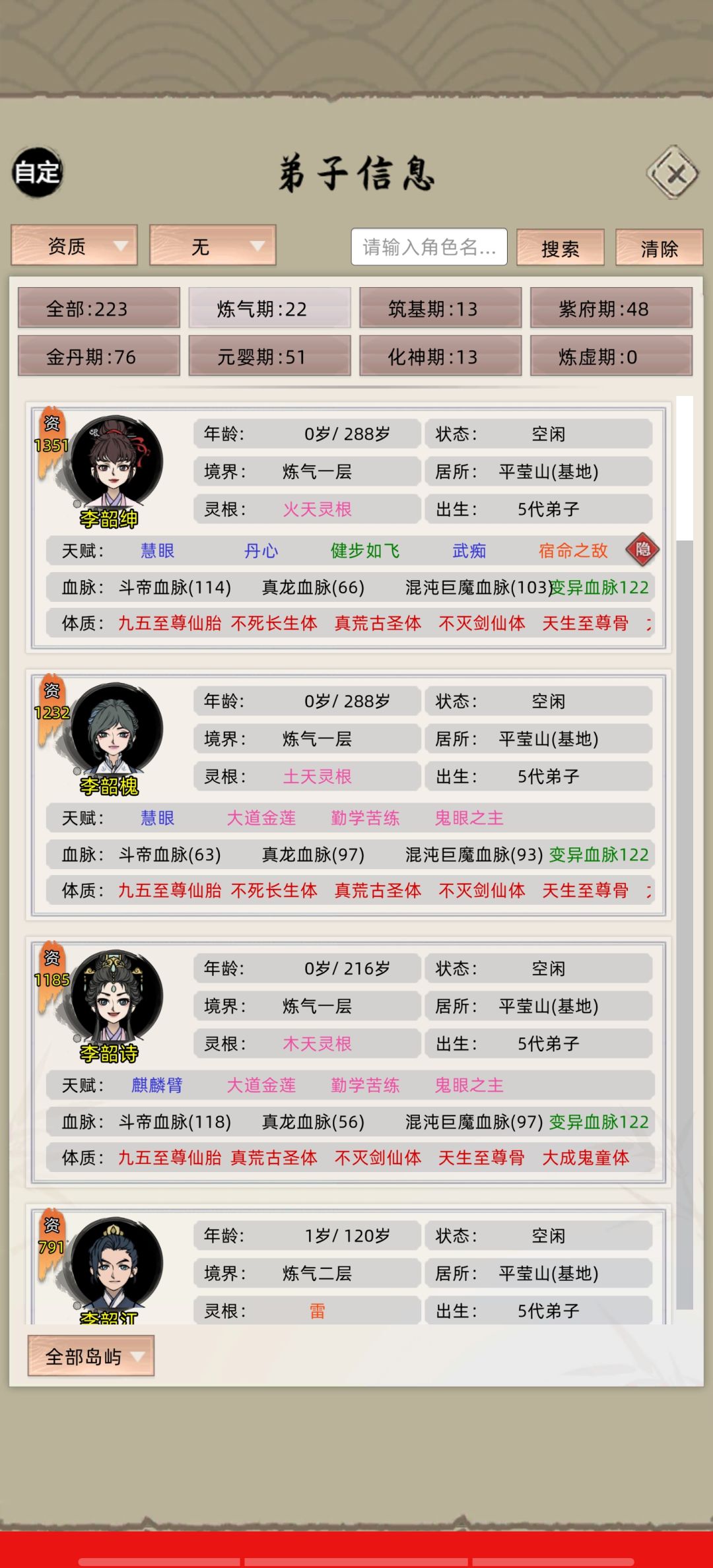 暖玉床五血脉 2