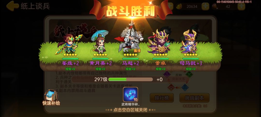 由毒计过渡到冰火两重天 3