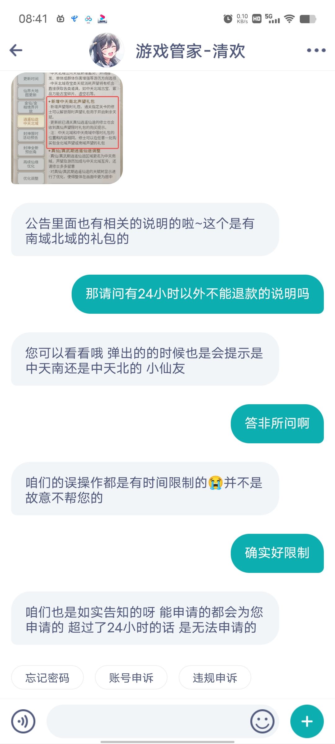 《首先是犯下傲慢之罪的。。。》 4