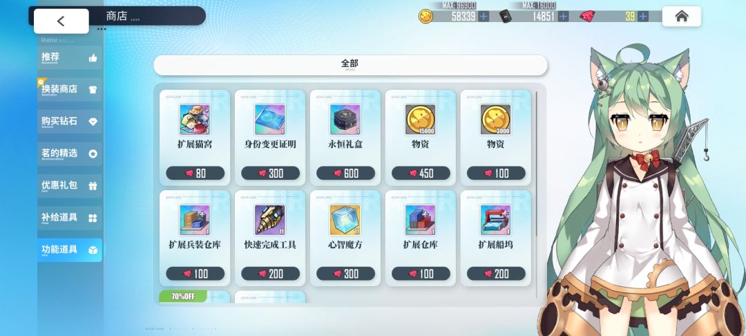 这新商店看着眼睛很不舒服 1
