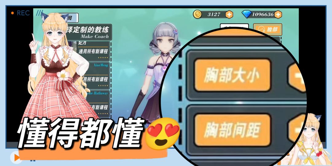 二次元健身搭子❗捏体型😍美少女➕帅哥❗捏脸😍 2