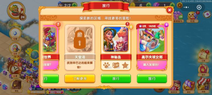 高尔夫球女郎截图