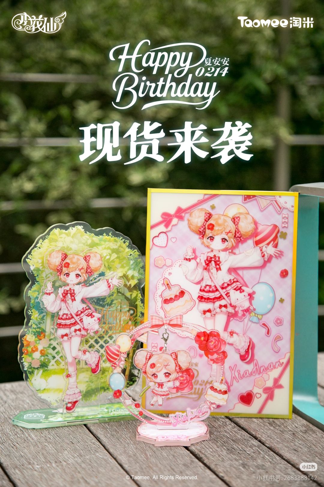 ✨2026夏安安生日系列-现货来袭。 1