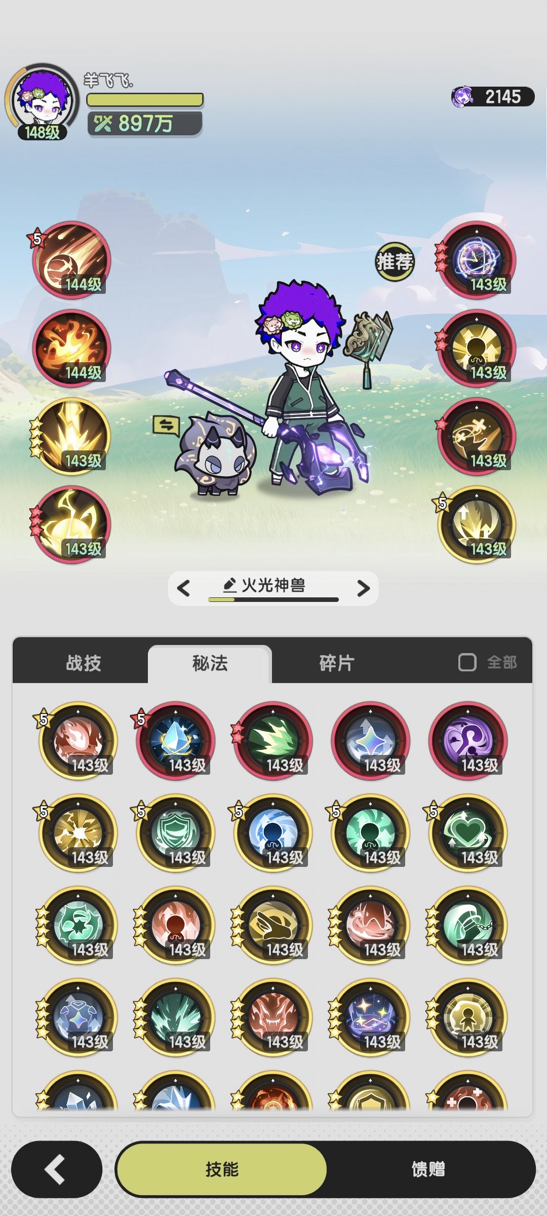请问技能抽成这个样还有没有必要玩下去 2