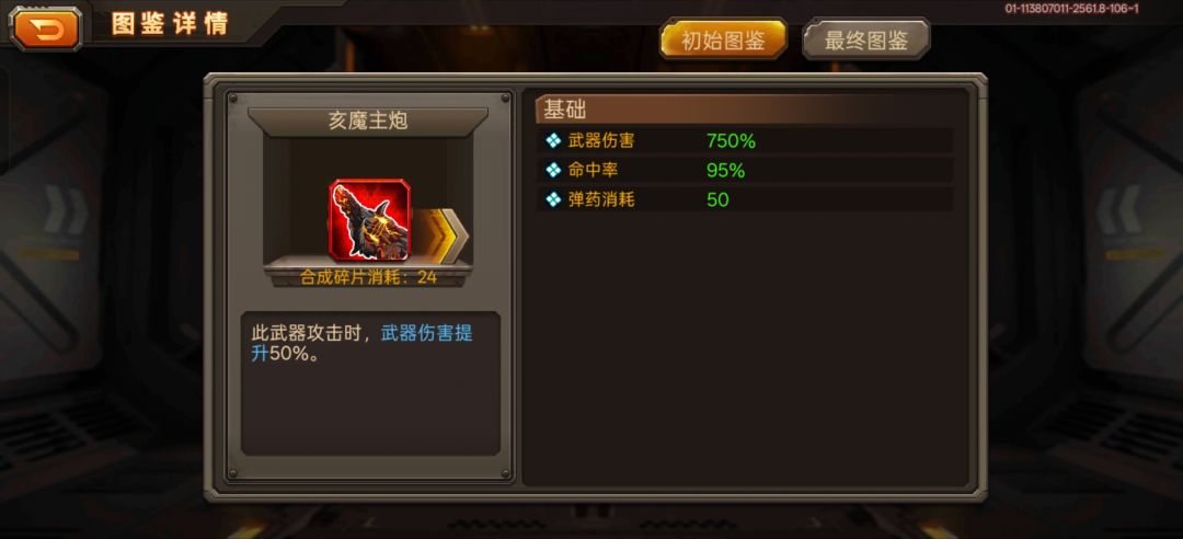 融合了生肖猪套3把武器的猪头炮 2