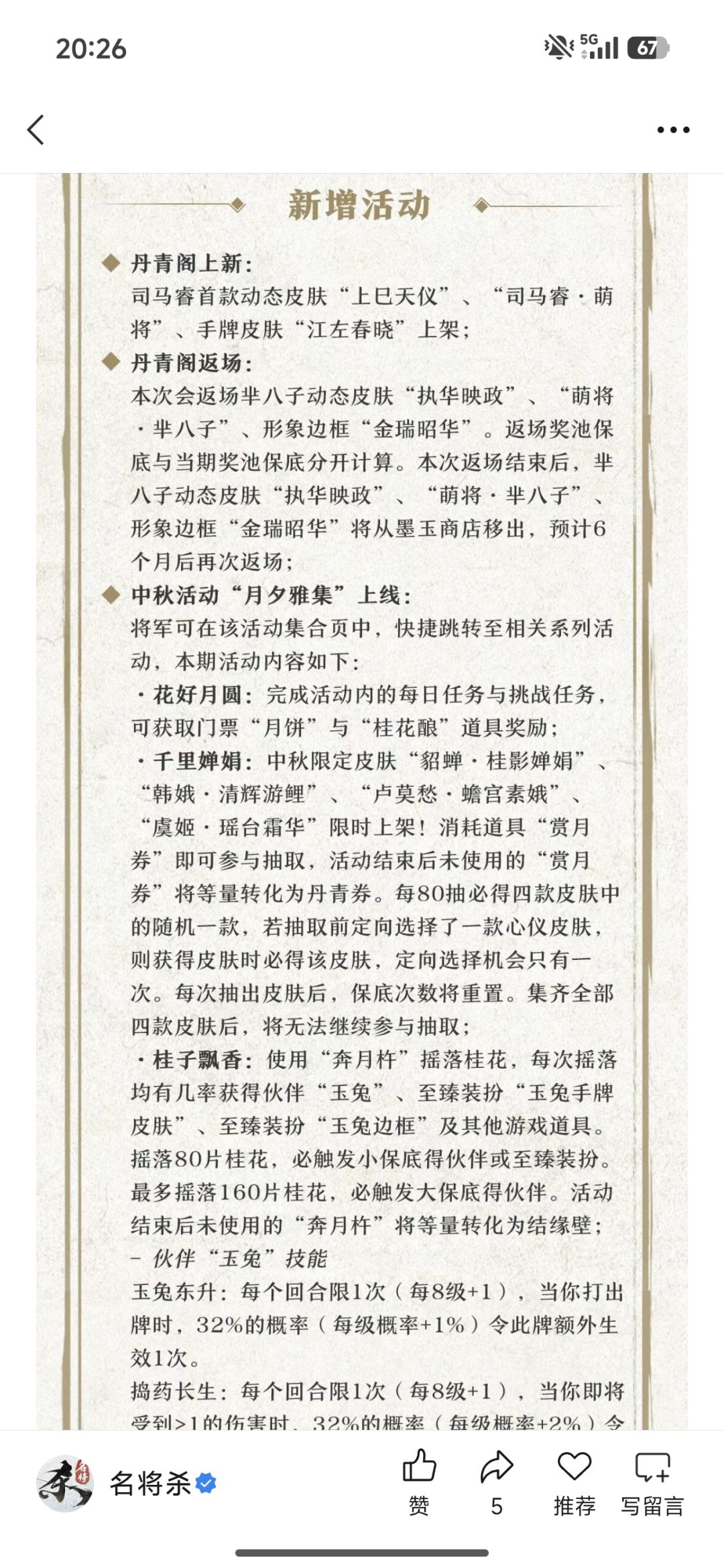 吐槽一下这次的活动 1