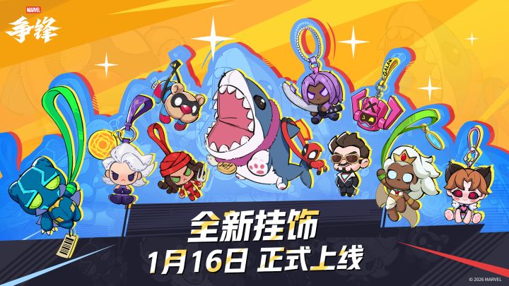 10款全新挂饰来袭!1月16日,「挂饰系统」上新!截图