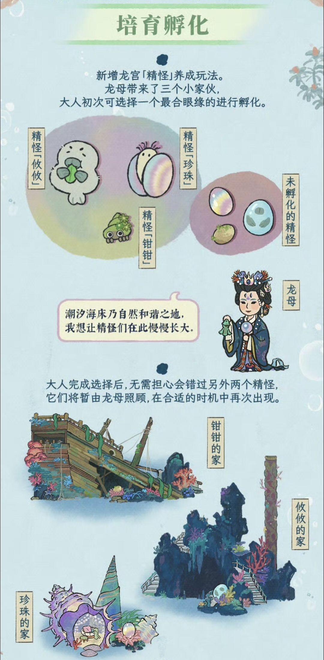 江百也有自己的旅行青蛙！ 3