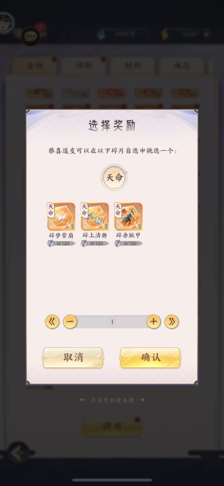 这三个先开哪个好啊截图
