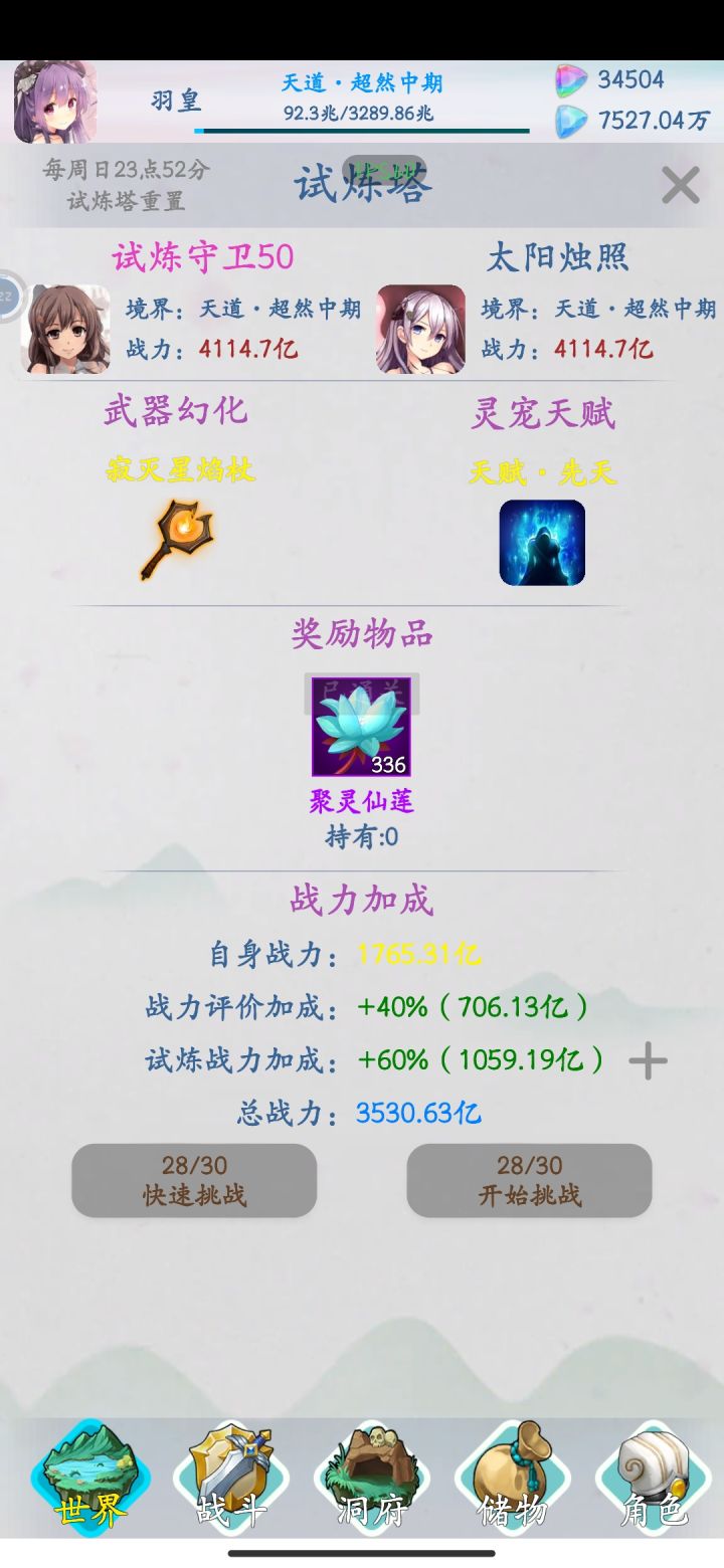 终于通了截图