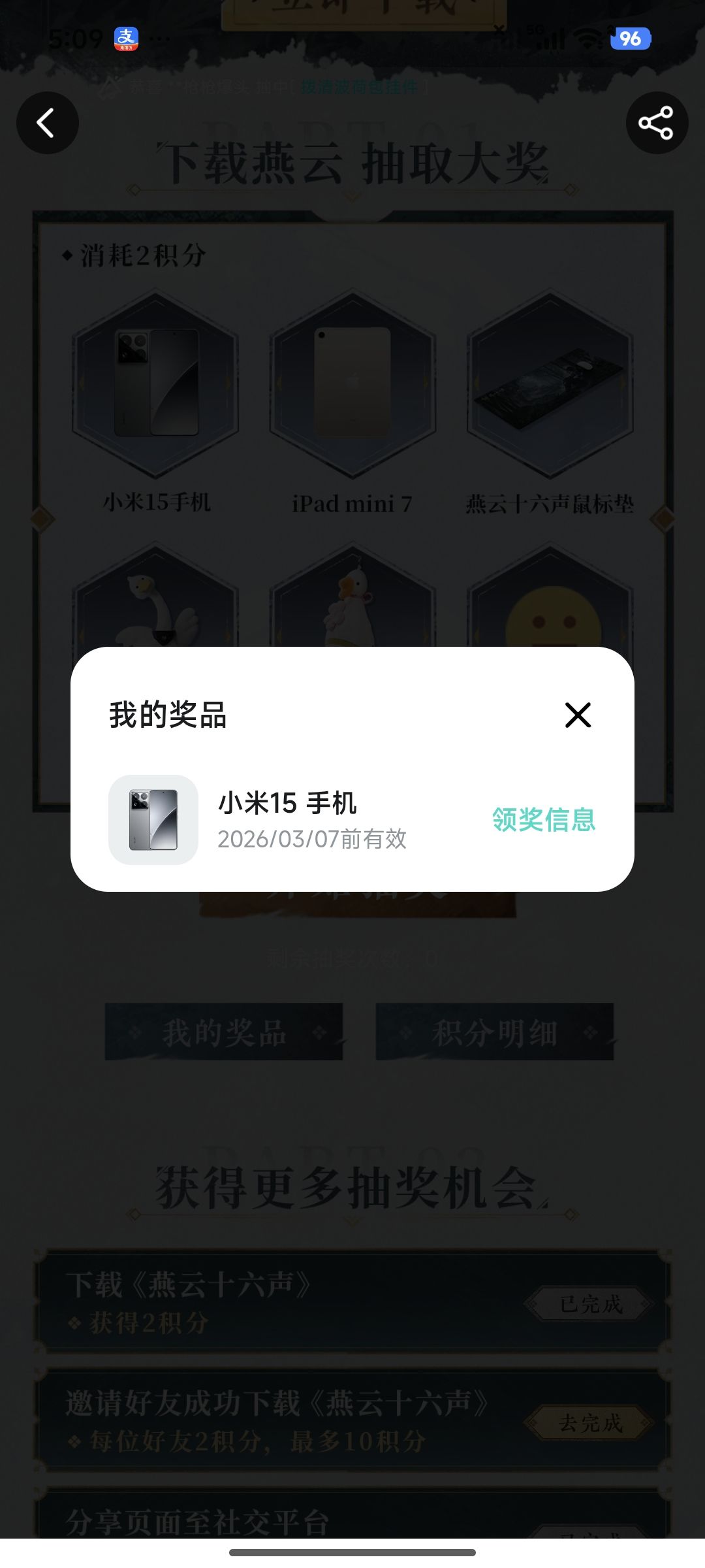 恭喜我吧!兄弟姐们! 2