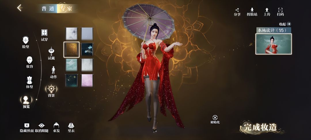 尽力了 3