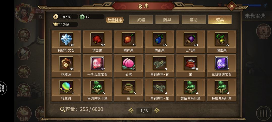 来个大佬 2