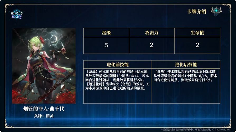 新机制残响?影之诗新玩法再爆 16
