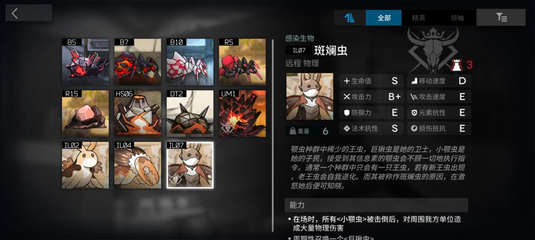鹰角你自己看看这对吗 2