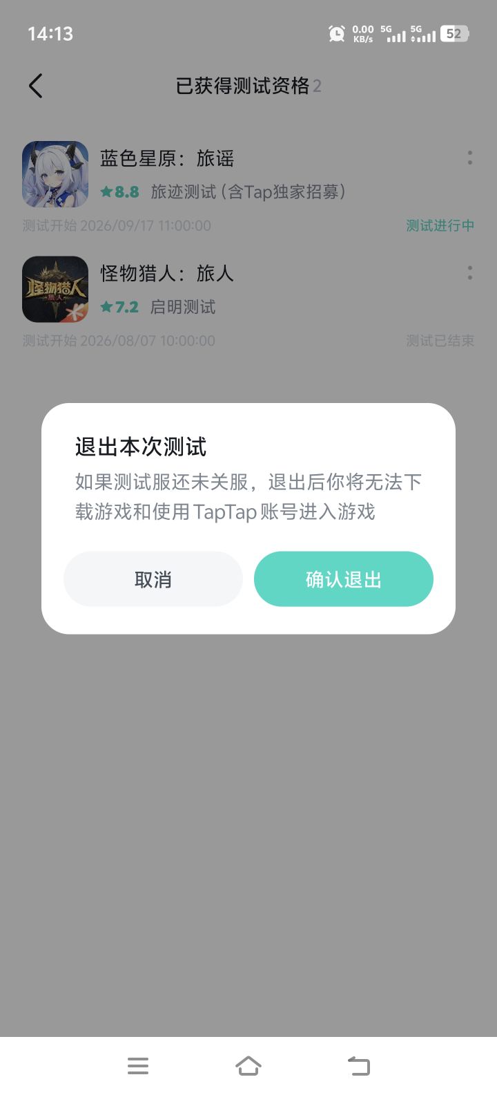 溜了溜了截图