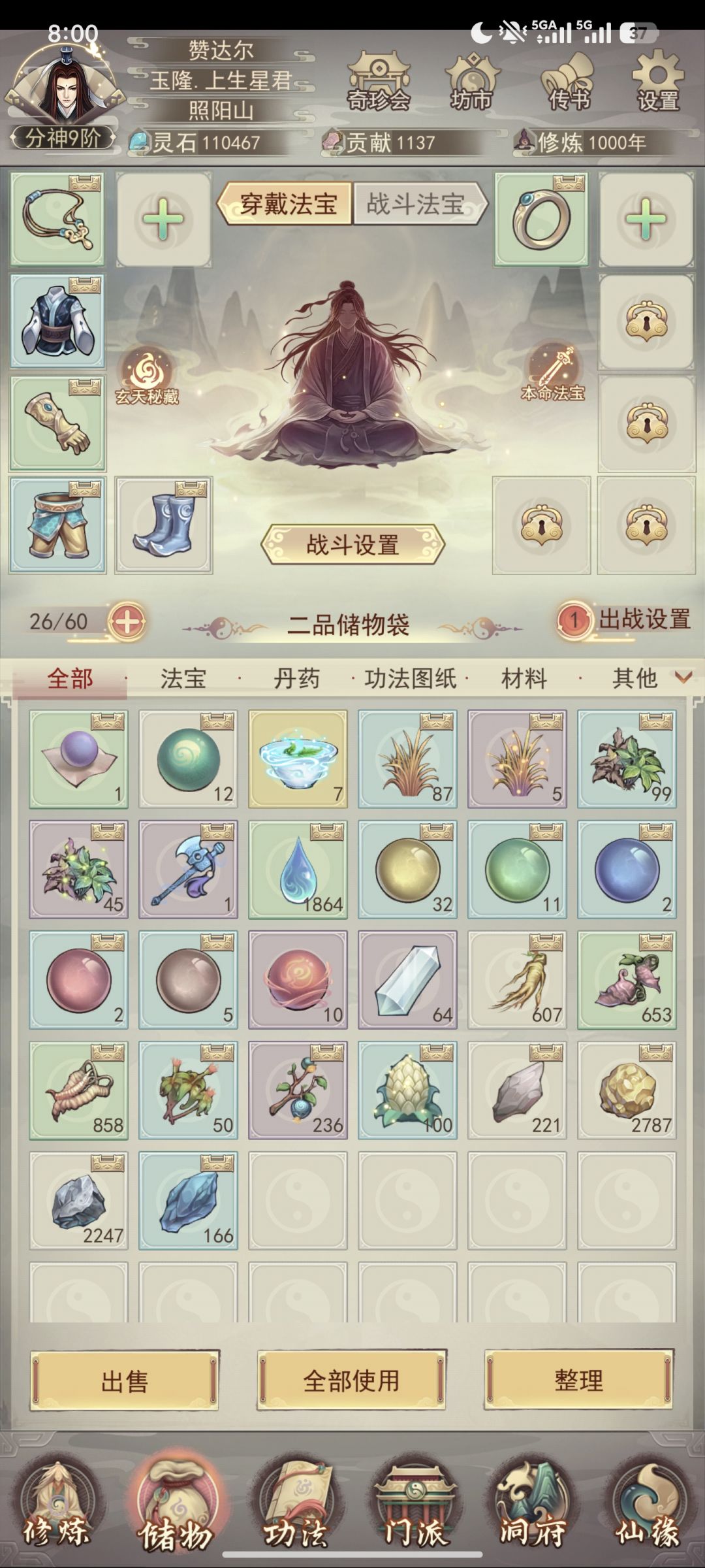 179区休闲玩家记录(四)- 飞升! 4