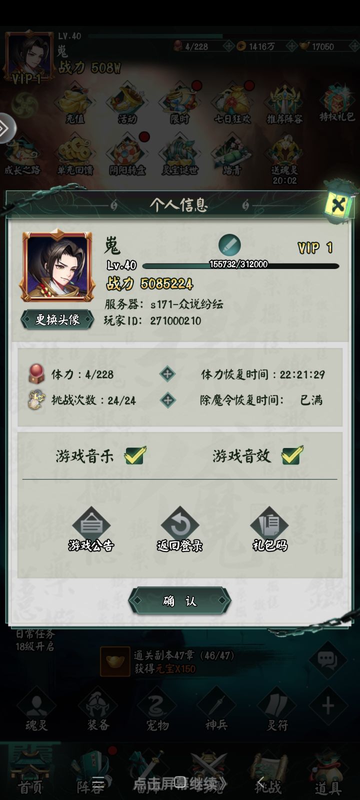 我要许愿紫金魂灵碎片选择箱4*10截图