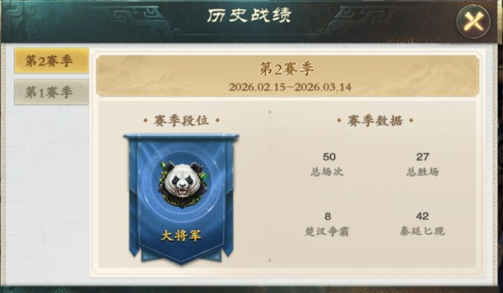 赛季末了快拿你的四阶以上武将打军八截图