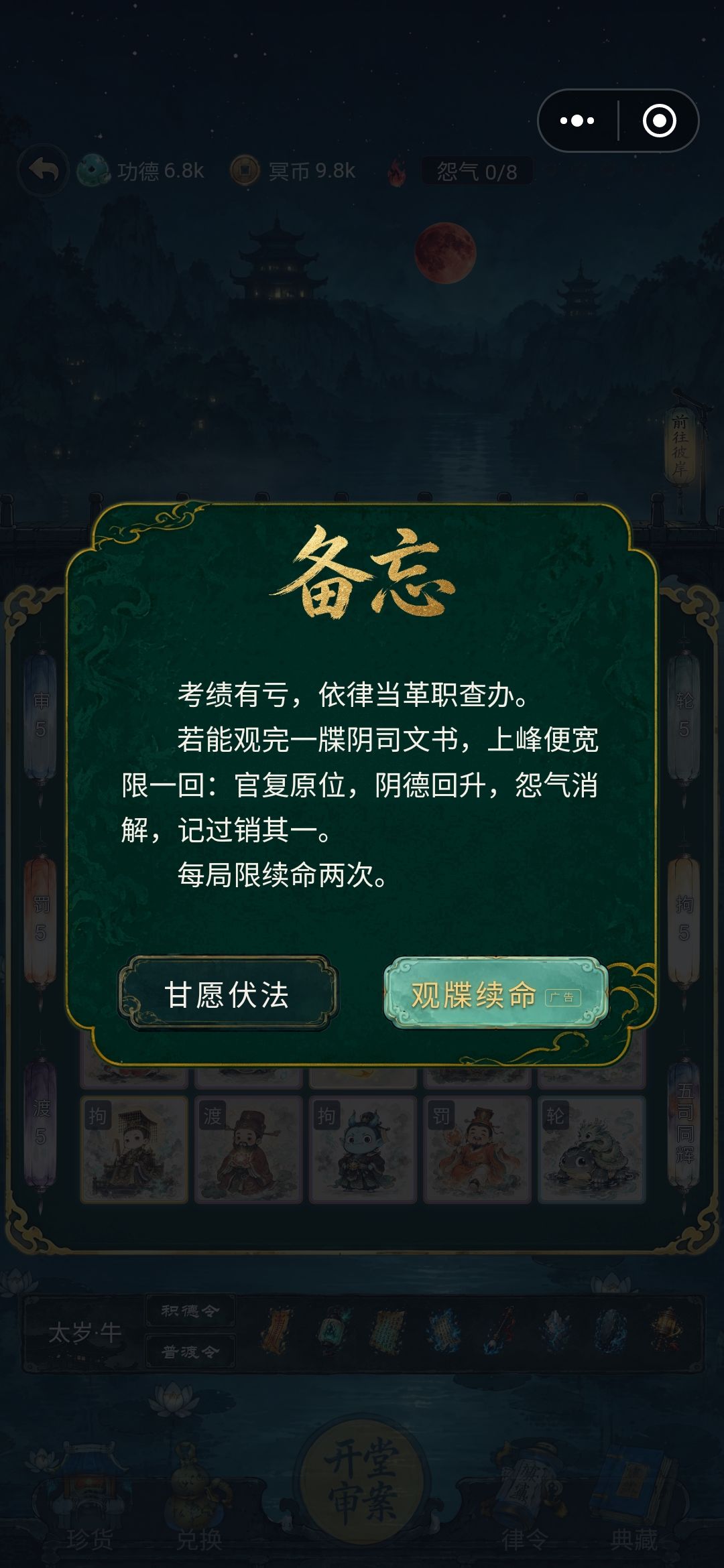 第二次了,这次54更,刚结算还没点卯 3