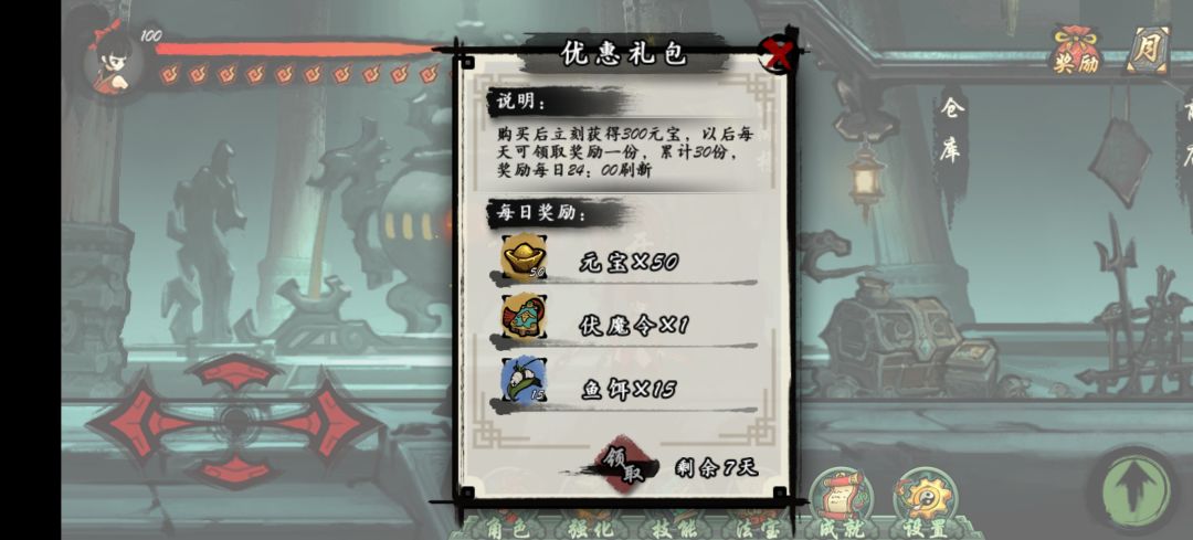 23天，终于进榜了 2