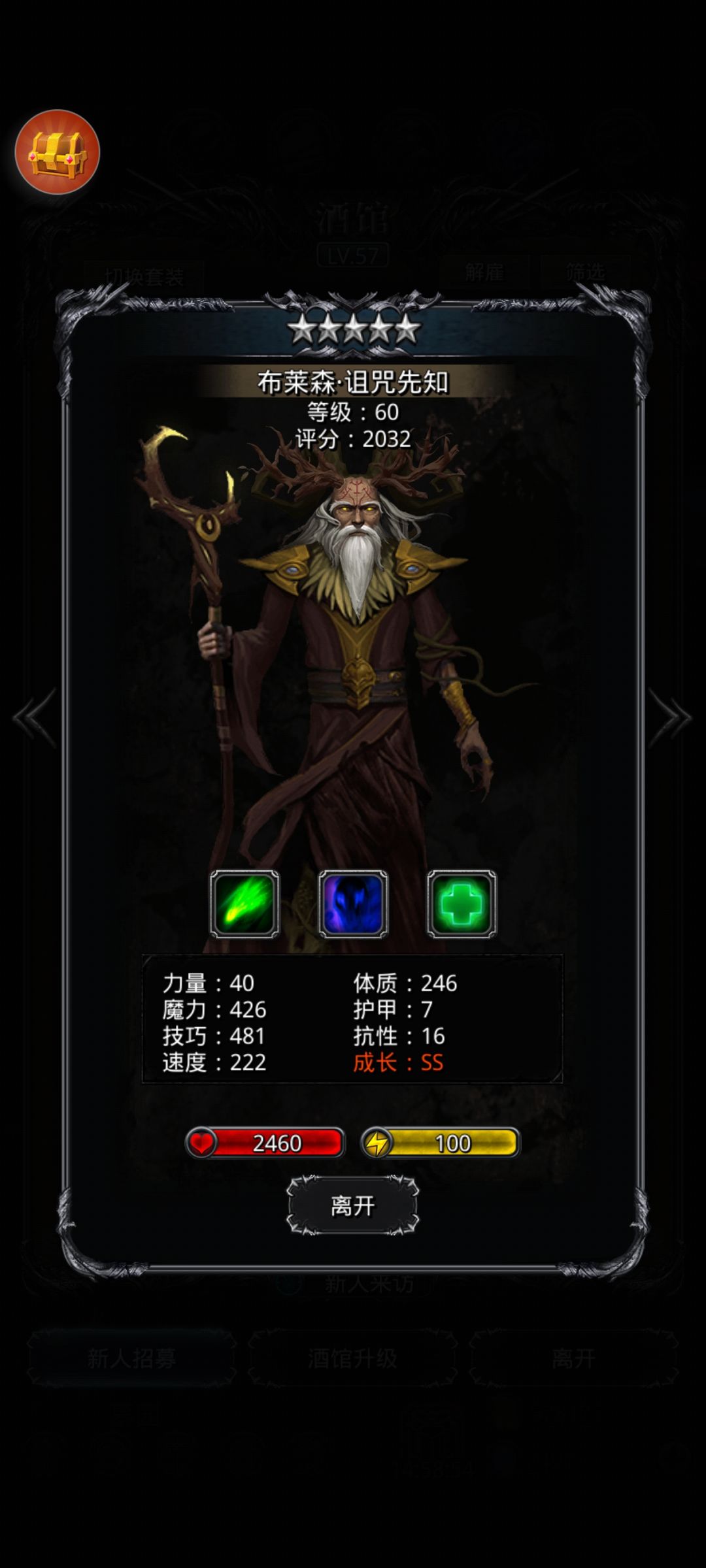 歪完了 1