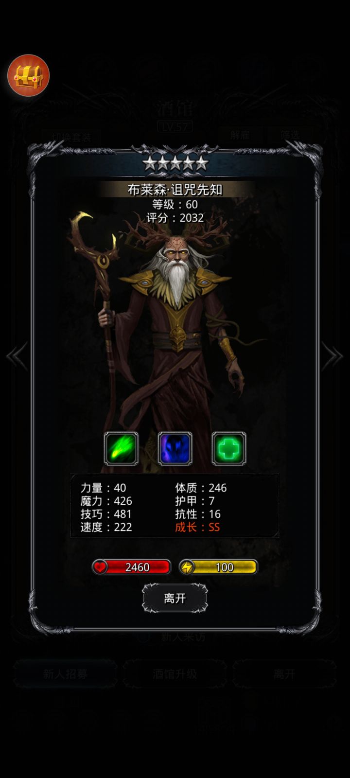 歪完了截图