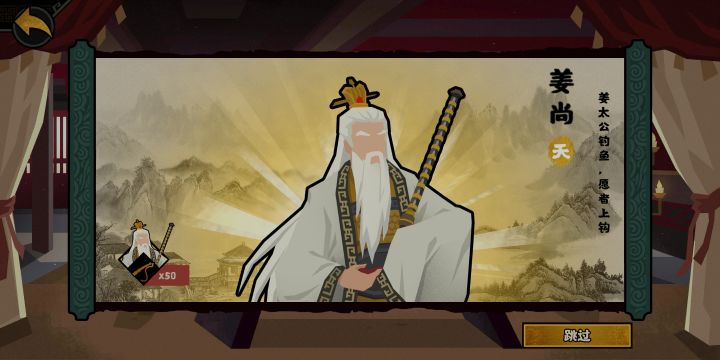 姜维池子歪了截图
