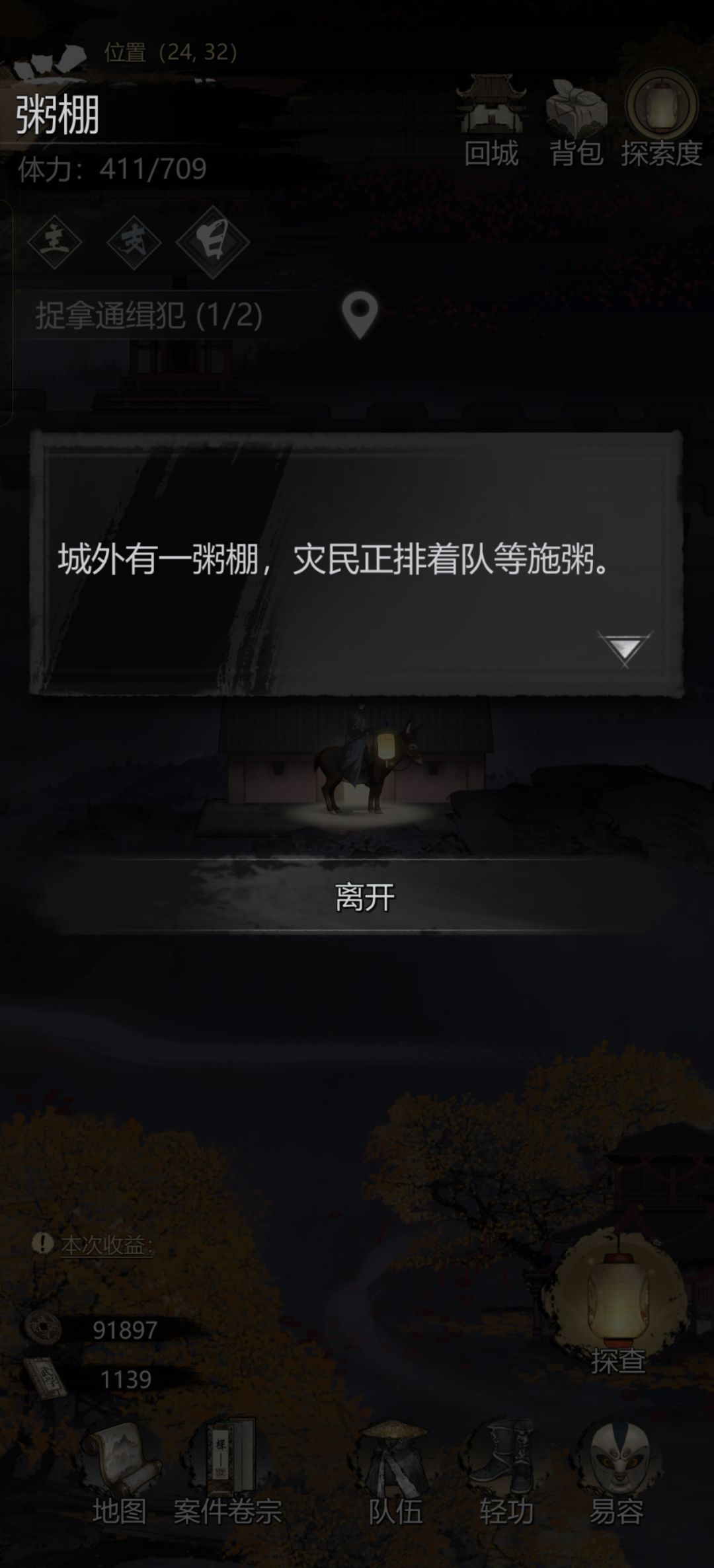 第四章兴云城相关事件怎么做 5