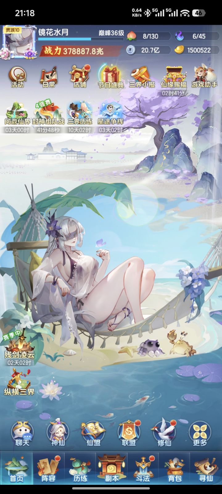 记录贴第581天截图