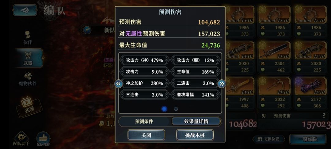 大佬帮忙看看武器盘 2