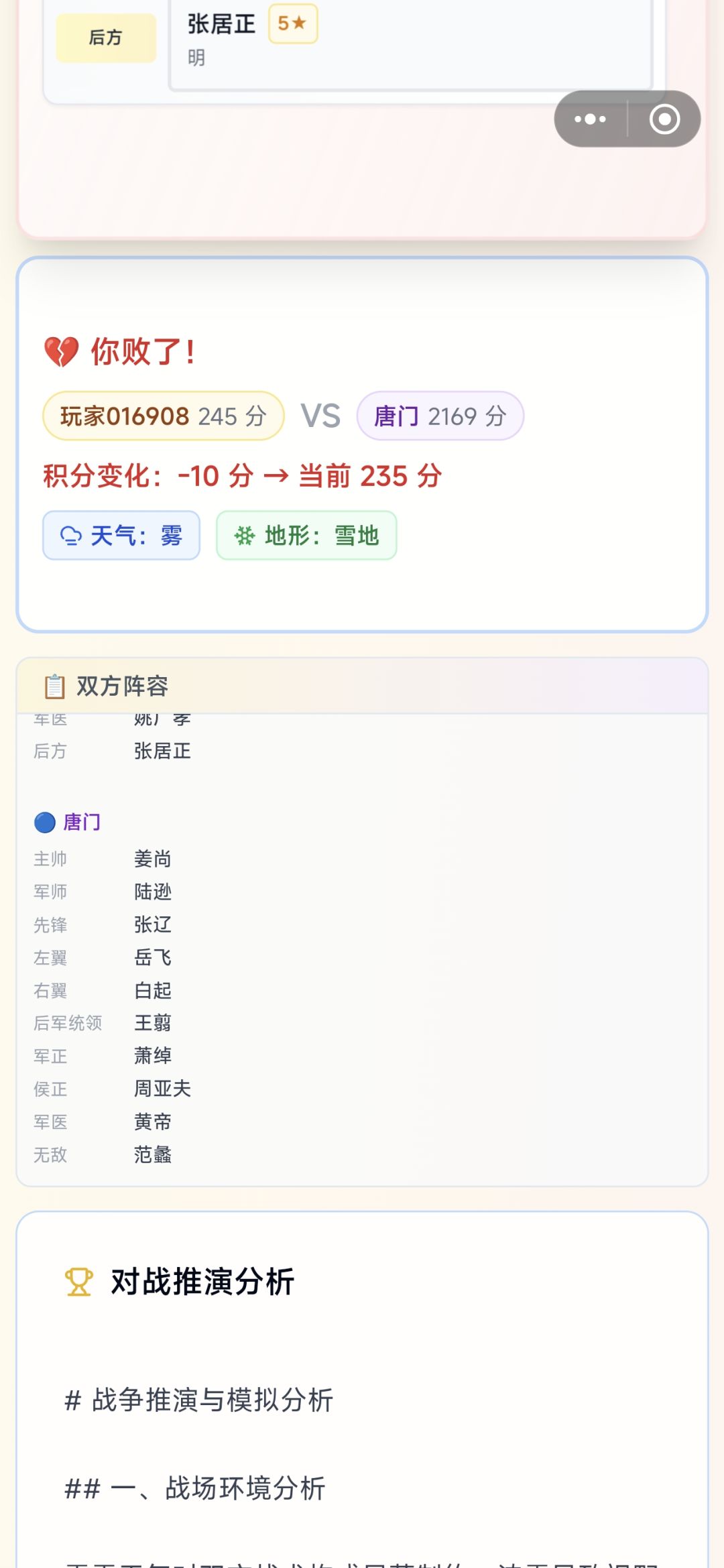 何意味 1