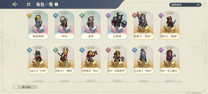 这个阵容能玩吗截图