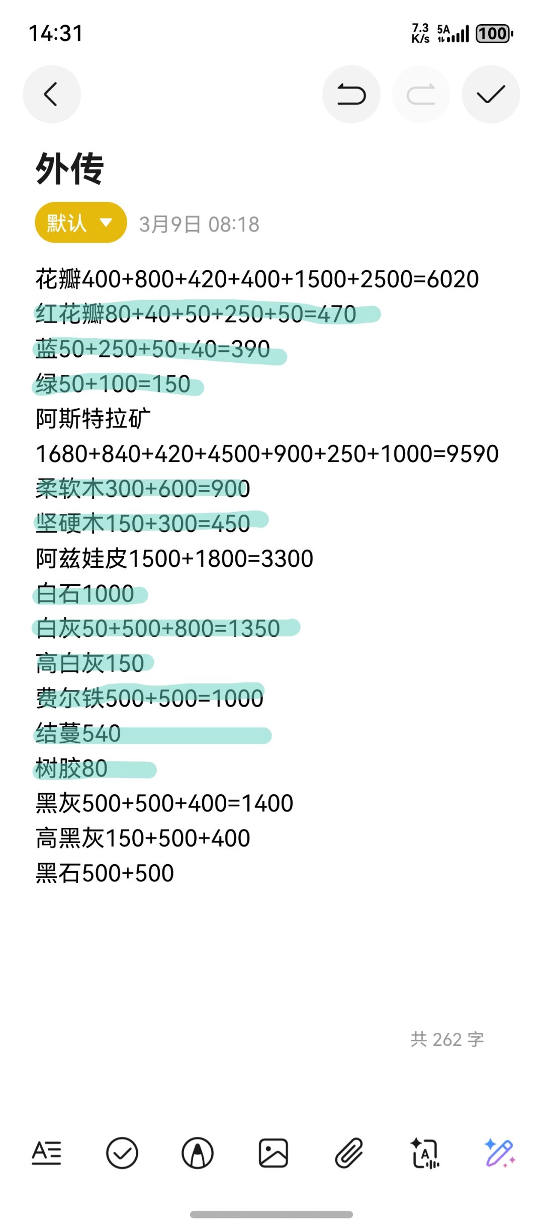 备战外传2的老材料 2