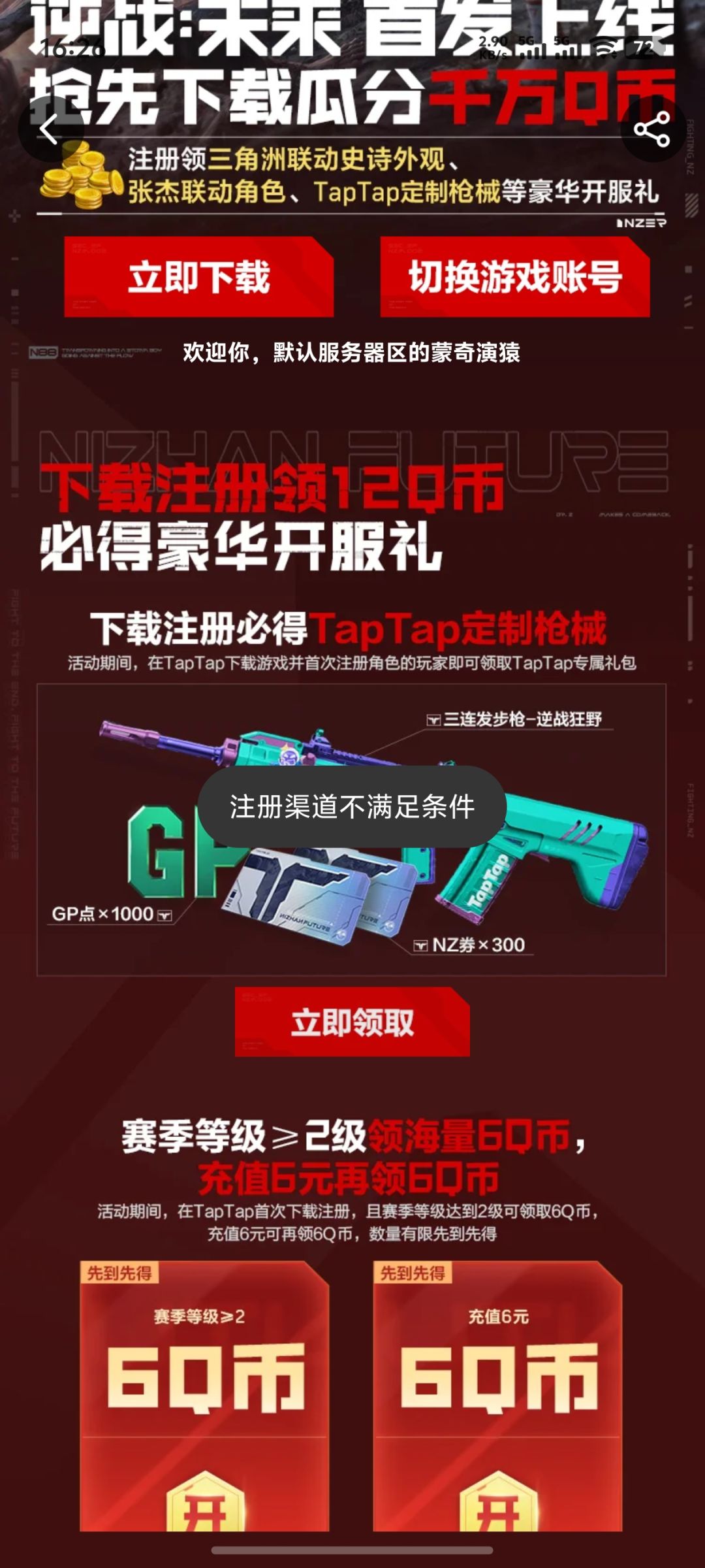 一直说我为满足是为啥 1
