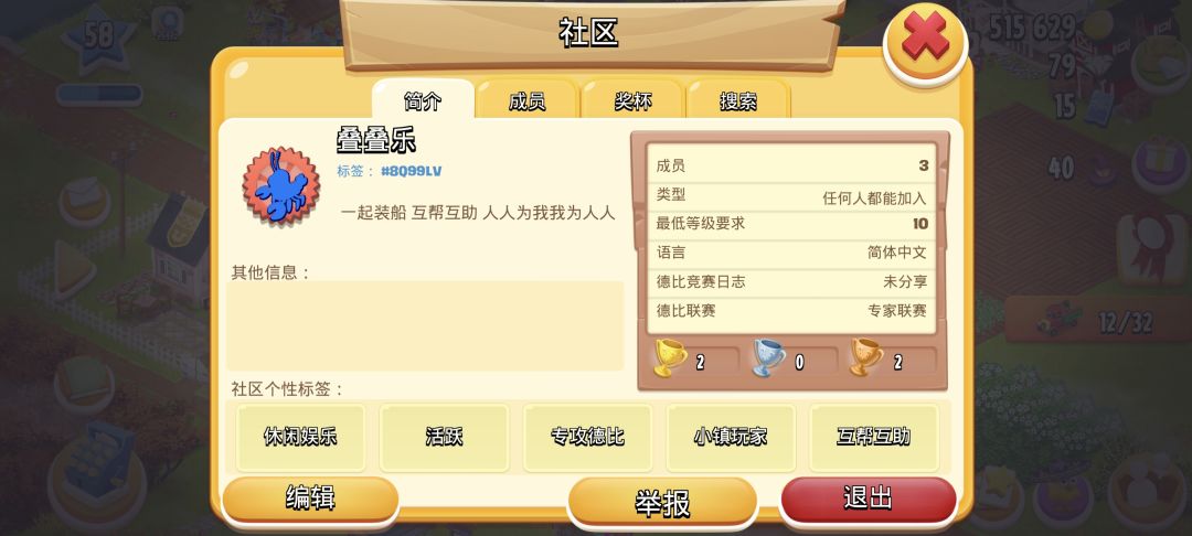 刚开始玩的 找乌托邦的来 1