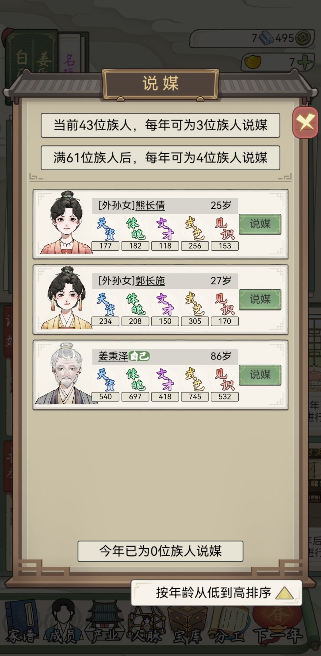 烙铁，别太荒谬？ 2