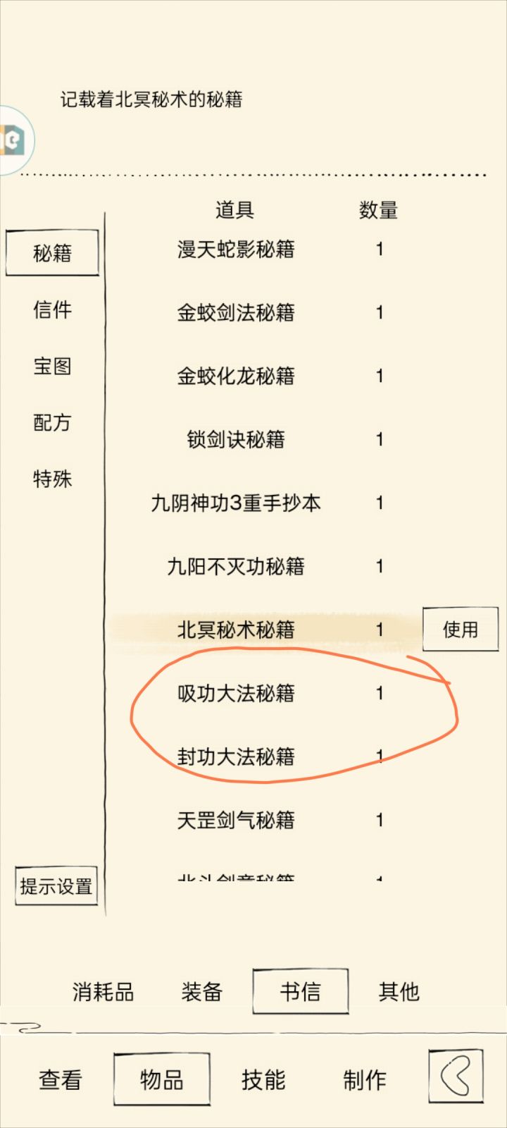 。截图