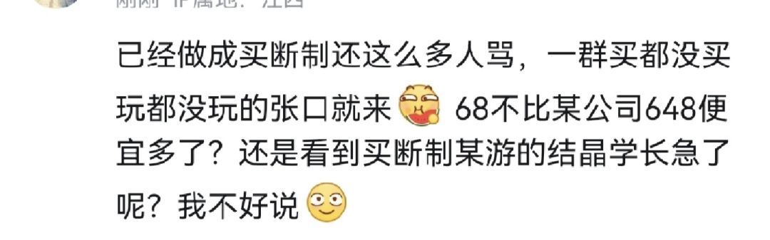 我笑太大声了 1