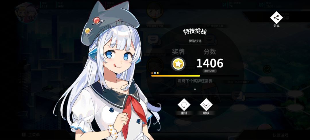 史班娜星! 9