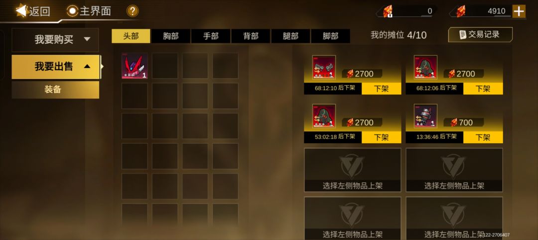 7500本想换三件然后买一件的,重复了 1