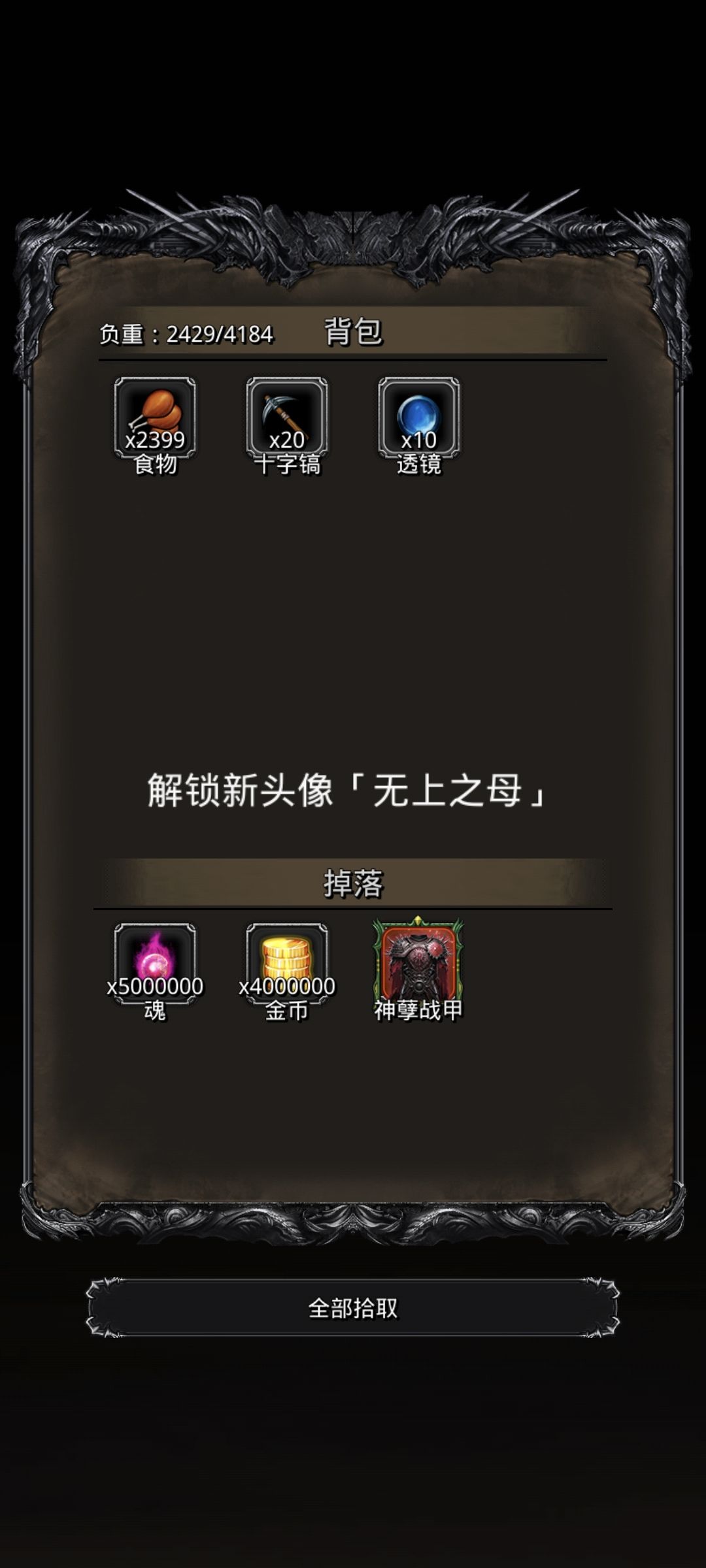 图51最终BOSS 2