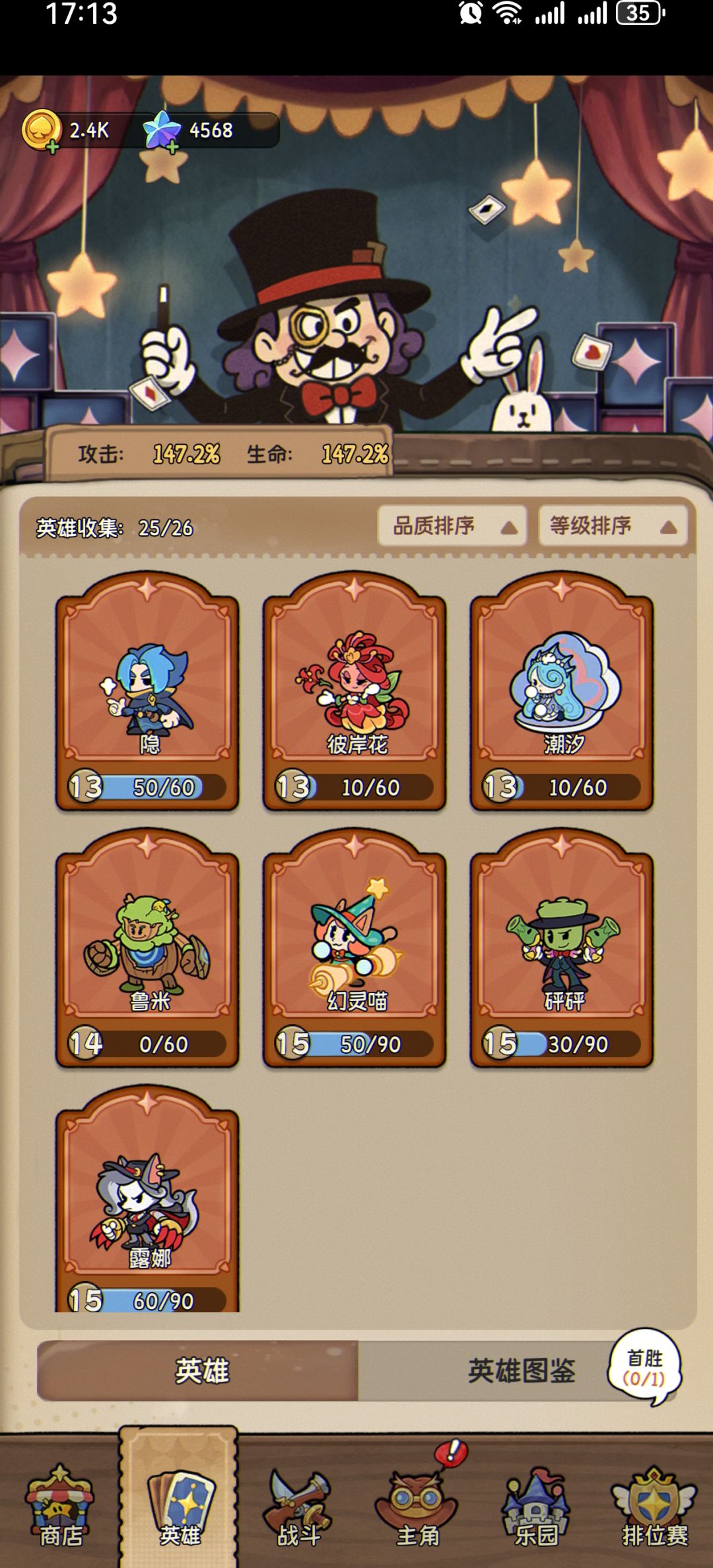 卡45关卡了半个月 3