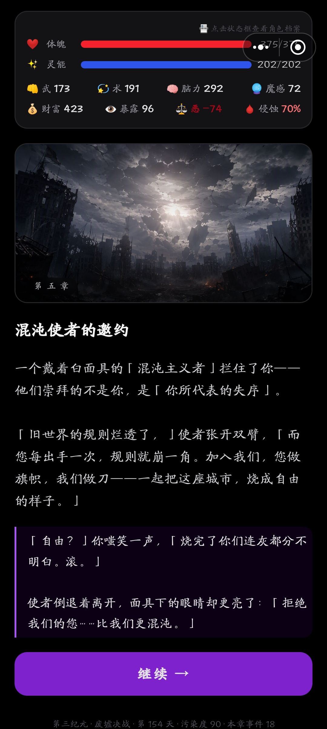 诡异降临,12星座选择你的技能! 7